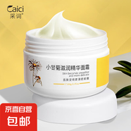 小甘菊面霜100g深層補水保濕滋潤嫩滑面部護膚潤膚乳面霜官方正品 小甘菊滋潤精華面霜100g*1瓶