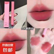 戈戈小熊粉霧口紅筆啞光霧面持妝唇泥柔霧裸色顯色彩妝女唇彩 5#春野玫