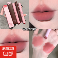 戈戈小熊粉霧口紅筆啞光霧面持妝唇泥柔霧裸色顯色彩妝女唇彩 2#豆沙粉