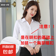 白襯長袖襯衫女職業(yè)工裝新款V領正裝工作服修身不透明氣質寸襯衣 白色-V領暗扣長袖 L 碼95斤-105斤