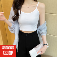 【都市麗人制造商】吊帶背心女夏季棉質(zhì)純色短款露臍內(nèi)搭無袖外穿 白色 L 【96-106斤】
