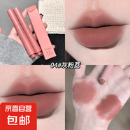 戈戈小熊粉霧口紅筆啞光霧面持妝唇泥柔霧裸色顯色彩妝女唇彩 4#灰粉荔
