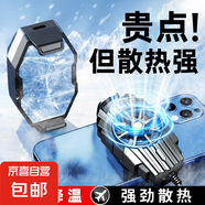 手機散熱器半導體降溫神器制冷背夾式蘋果安卓黑鯊?fù)ㄓ檬钟紊崞鞅硦A制冷風冷降溫電競游戲直播 手機直播風冷散熱器-普通款