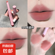 戈戈小熊粉霧口紅筆啞光霧面持妝唇泥柔霧裸色顯色彩妝女唇彩 1#格雷粉
