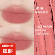唇泥慕斯霧面啞光唇釉口紅唇彩唇頰兩用顯白平價(jià)學(xué)生 B01#愛麗絲蜜桃