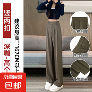 纖怡嬌西裝褲女褲子春秋2025新款高腰垂感闊腿褲休閑咖色高級(jí)感直 深咖-高個(gè)子 2XL 推薦【121-130斤】