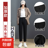 西裝褲女褲春秋款休閑高腰黑色煙管蘿卜哈倫褲夏季小個子雪紡西褲 黑色【春秋款】 S 推薦【80-90斤】