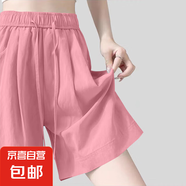 新款大碼休閑冰絲山本褲裙女夏季慵懶裙褲寬松純色顯瘦闊腿五分褲 K01-粉色 XL 建議120-135斤