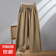 【棉麻】女裝九分褲禪服秋高腰垂感大碼太極褲抽繩直筒休閑褲 卡其色 XL 【建議115-130斤】