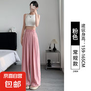 【夏季新款】慵懶樹莓粉色山本褲女裝高腰垂感小個子闊腿褲子 粉色-常規(guī)款 M 適合101-115斤