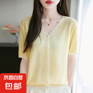 V領(lǐng)系扣精紡羊毛短袖針織開衫女2025夏季新純色針織衫/YCF041-X 黃色 M