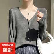 夏季新款v領(lǐng)針織開衫薄款時(shí)尚休閑顯瘦百搭長(zhǎng)袖上衣/HYJF129一X 大象灰 M （95-110斤）