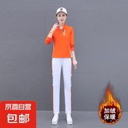 天籟之城 TLZC運動服廣場舞新款套裝團體演出比賽服鬼步跳舞時尚 加絨款桔色 L