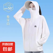 【戶(hù)外釣魚(yú)】夏季新款瑜伽運動(dòng)透氣防曬外搭薄外套上衣防曬衣男女 白色 UPF50+ 遮陽(yáng)防曬 均碼 小號 90-120斤可穿
