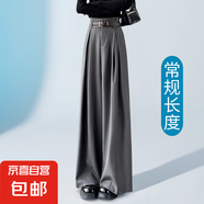 【高級垂感】女裝高個子黑色闊腿西裝褲花苞高腰拖地褲2025春夏 灰色（常規(guī)款） L