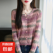 新款彩色條紋鏤空長袖圓領(lǐng)針織開衫女夏薄款寬松上衣/NSTZ2582-X 粉色 L （120-145斤）