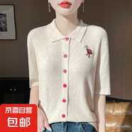 重工設(shè)計(jì)感polo領(lǐng)刺繡開(kāi)衫翻領(lǐng)針織短袖洋氣復(fù)古上衣/HYJF165一X 米色 XL （125-135斤）
