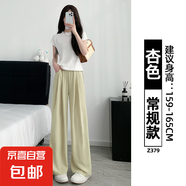 【醋酸】新款女裝粉色闊腿褲夏季垂感直筒休閑褲小個子棉麻窄版 杏色【常規(guī)款】 M 適合（96-110斤）