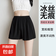 【寬松可外穿】jk女防走光打底安全褲短褲夏季超薄冰絲不卷邊裙子 黑色 XL 130斤