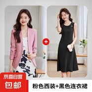 駝色西裝外套女2025春秋季新款氣質(zhì)職業(yè)高級感OL修身大碼無領(lǐng)西服 粉色長袖西裝+黑色連衣裙 L