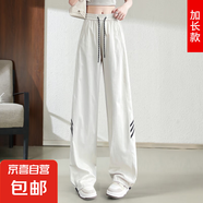 【清爽透氣】高腰垂感休閑褲女彎刀闊腿褲女夏薄款寬松休閑運動褲 白色加長 L