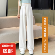 【天絲窄版】垂感闊腿褲2025寬松休閑冰絲運動褲白色褲子夏季女大 奶白色常規(guī) L