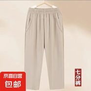 小個子媽媽褲子夏季薄款高腰冰絲九分褲中老年女褲寬松休閑褲 米色七分褲 5XL 建議155-170斤