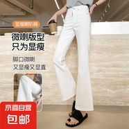 白色九分微喇褲牛仔褲女2025夏季新款提臀喇叭褲小個子高腰顯瘦款 白色 XL （29尺碼）
