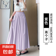 【爆款推薦】多巴胺山本女裝夏高腰顯瘦冰絲垂墜感休閑闊腿褲裙 紫色-高個子 S 建議體重80-100斤
