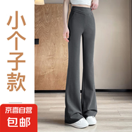 微喇休閑褲女松緊腰高腰垂感加長顯瘦垂感l(wèi)ulu同款小個子喇叭褲 深灰色-九分 （小個子） XL