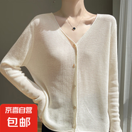 夏季新款v領(lǐng)針織開(kāi)衫薄款時(shí)尚休閑顯瘦百搭長(zhǎng)袖上衣/HYJF129一X 米色 2XL （135-150斤）