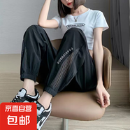 冰絲速干運動褲女夏季薄款防曬褲子網(wǎng)紗拼接空調褲九分束腳哈倫褲 黑色 L 【建議100-115斤】