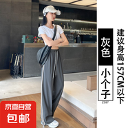 速干條紋運動(dòng)褲女夏季薄款2025新款寬松闊腿小個(gè)子休閑冰絲工裝褲 灰色-小個(gè)子 S 適合80-95斤