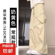 【復(fù)古】女裝闊腿工裝褲2025新款高腰寬松遮胯顯瘦大口袋美式 奶黃色【常規(guī)款】 3XL