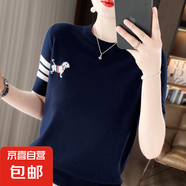 精紡毛春夏季新款tb小狗提花學(xué)院風四條杠針織衫 藏青色 M （95-115斤）