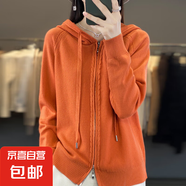 新款連帽針織開衫女寬松百搭外穿針織衫外套衛(wèi)衣毛衣/NADN370-X 南瓜橘 M
