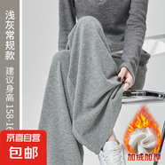 垂感糯米褲女秋冬2025新款寬松軟糯休閑小個(gè)子加絨灰色闊腿褲春秋 加絨-淺灰色-常規(guī)款 XL
