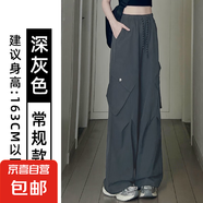 美式大口袋工裝褲女春夏季2025新款高腰垂感拖地寬松闊腿直筒長褲 深灰色【常規(guī)款】 2XL