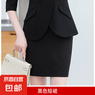 時尚職業(yè)女裙套裝氣質(zhì)女神范春夏新款美容院珠寶店前臺工作裝制服 黑色（單件半身裙） 2XL