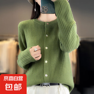 新款羊毛質(zhì)感開(kāi)衫女外搭上衣針織衫打底衫/N-AD375 松石綠 M