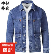 【大碼有型耐磨】牛仔夾克男士寬松大碼外套男休閑外套大口袋秋裝 008~藍色 XL  建議130-145斤