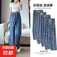 【全網(wǎng)熱銷】新款女裝高腰寬松休閑闊腿褲直筒垂墜感印花雪紡褲 純色牛仔(高彈) 大碼121-140斤