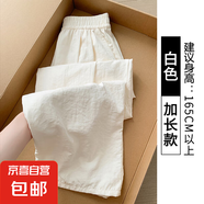 【白色奶芙】山本褲慵懶風(fēng)小個子寬松運動女褲夏季2025新款可外穿 白色【加長款】 S 適合體重【80-95斤】