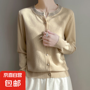 2025新款高級感上衣外搭針織女短外套毛衣/XDPJ01-X NAD508米杏色 L 105-120斤