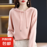 春秋新款連帽衛(wèi)衣純色寬松百搭長(zhǎng)袖針織帽衫外穿打底/MRAD217一X 粉色 S （90-100斤）
