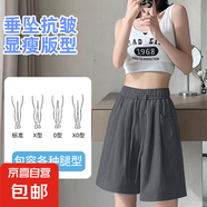 【涼感】新款夏季女裝速干闊腿褲高腰百搭休閑短褲冰絲山本女裝 K01-深灰色 L 建議105-120斤