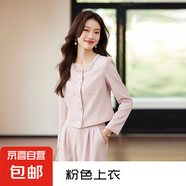 短西裝女外套2025新款春季高級感休閑小香風(fēng)西服套裝兩件套工作服 粉色（單件外套） S (建議體重90斤以下)