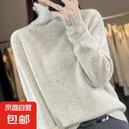 新款堆堆領100羊毛衫女寬松彩點打底針織衫加厚毛衣/ZM112 米白色 M （95-110斤）
