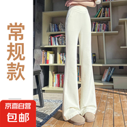 微喇休閑褲女松緊腰高腰垂感加長(zhǎng)顯瘦垂感l(wèi)ulu同款小個(gè)子喇叭褲 米白色-常規(guī) XL