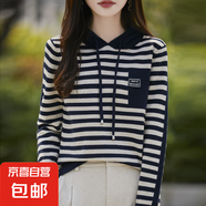 秋冬連帽針織衫女條紋寬松洋氣百搭長袖套頭打底上衣 藏藍色 L